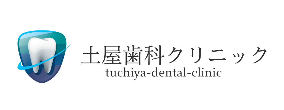 長野県佐久市の歯科医院|土屋歯科クリニック